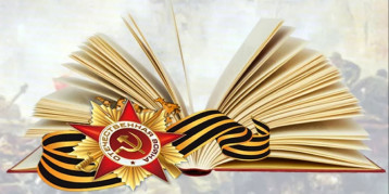 "Строки о блокаде мы прочтем... ". "Строки о блокаде мы прочтем... ".