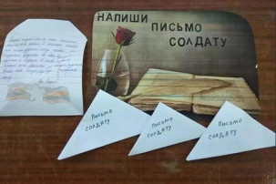 Всероссийская акция «Письмо солдату» Всероссийская акция «Письмо солдату».
